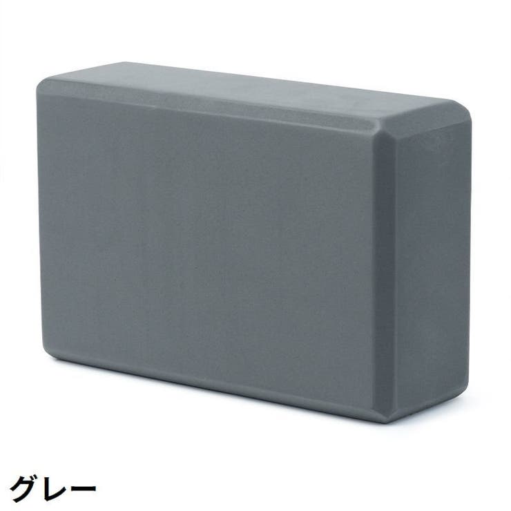 ヨガブロック ヨガレンガ ブリック | PlusNao | 詳細画像7 