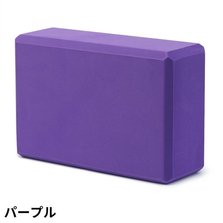 ヨガブロック ヨガレンガ ブリック | PlusNao | 詳細画像9 