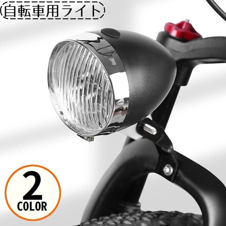 自転車用ライト ヘッドライト LEDライト | PlusNao | 詳細画像1 