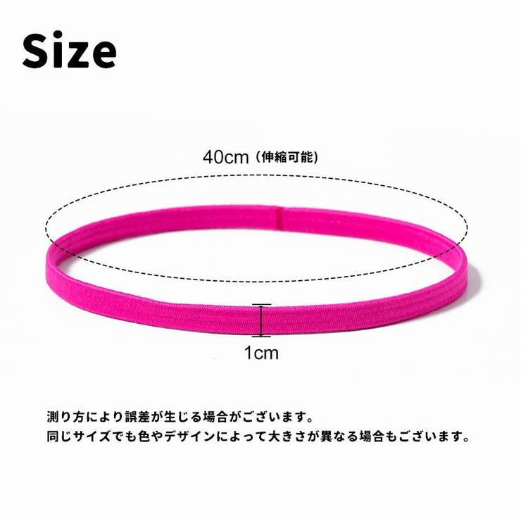 ヘアバンド 同色5個セット ヘッドバンド | PlusNao | 詳細画像18 