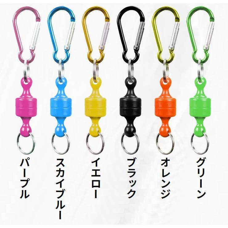 マグネットリリーサー 2個組 カラビナフック | PlusNao | 詳細画像13 