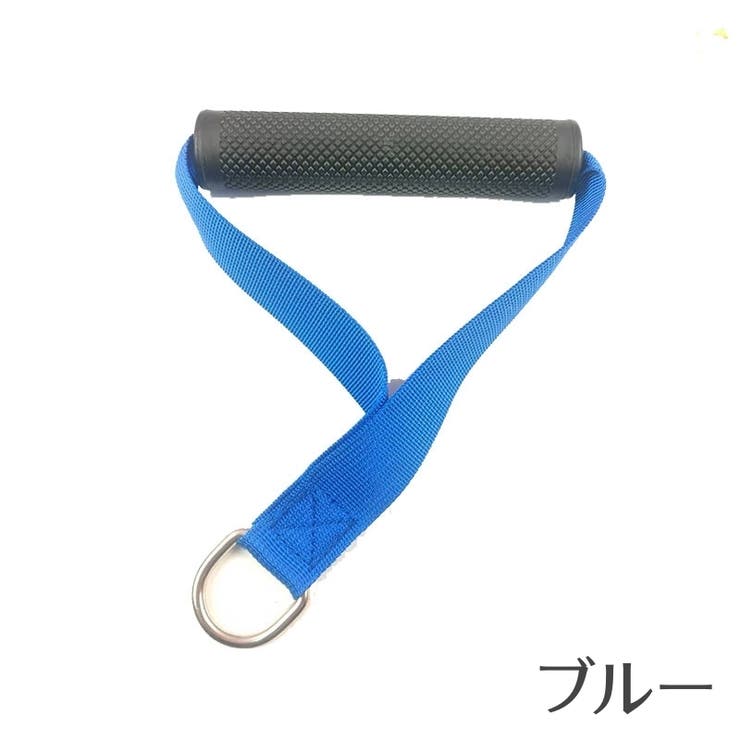 エクササイズハンドル 単品 ナスカン付き | PlusNao | 詳細画像6 
