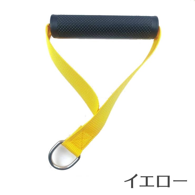 エクササイズハンドル 単品 ナスカン付き | PlusNao | 詳細画像7 