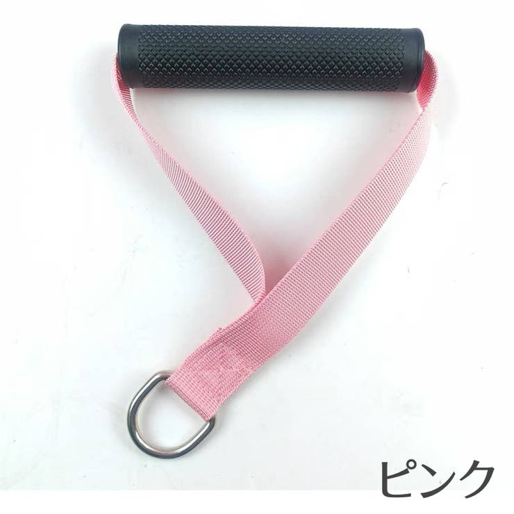 エクササイズハンドル 単品 ナスカン付き | PlusNao | 詳細画像8 