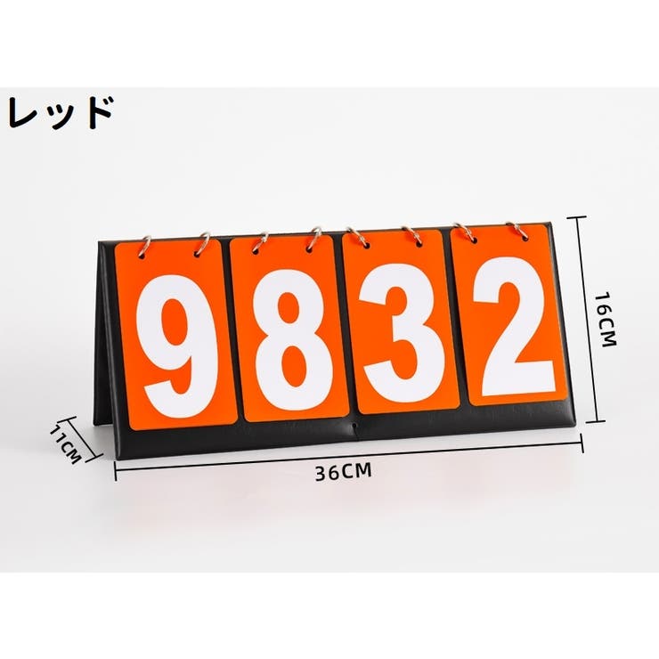 スコアボード 得点ボード スコア板 | PlusNao | 詳細画像11 