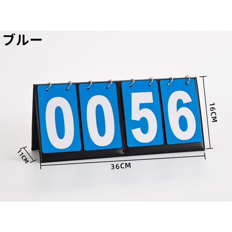 スコアボード 得点ボード スコア板 | PlusNao | 詳細画像12 