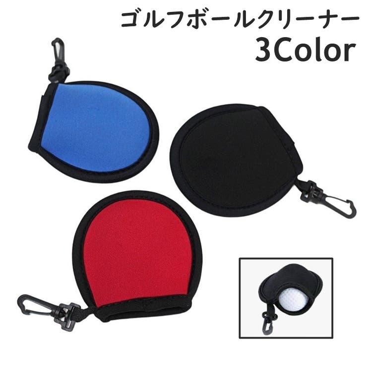 ゴルフボールクリーナー 単品 1個 | PlusNao | 詳細画像1 