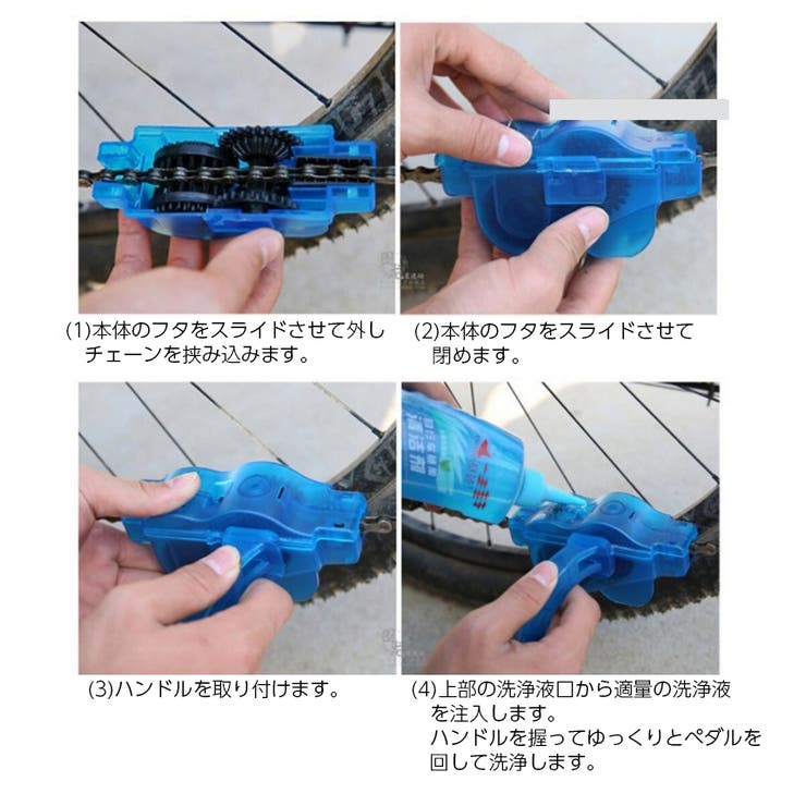 自転車チェーン洗浄器 チェーンクリーナー 清掃ツール | PlusNao | 詳細画像10 