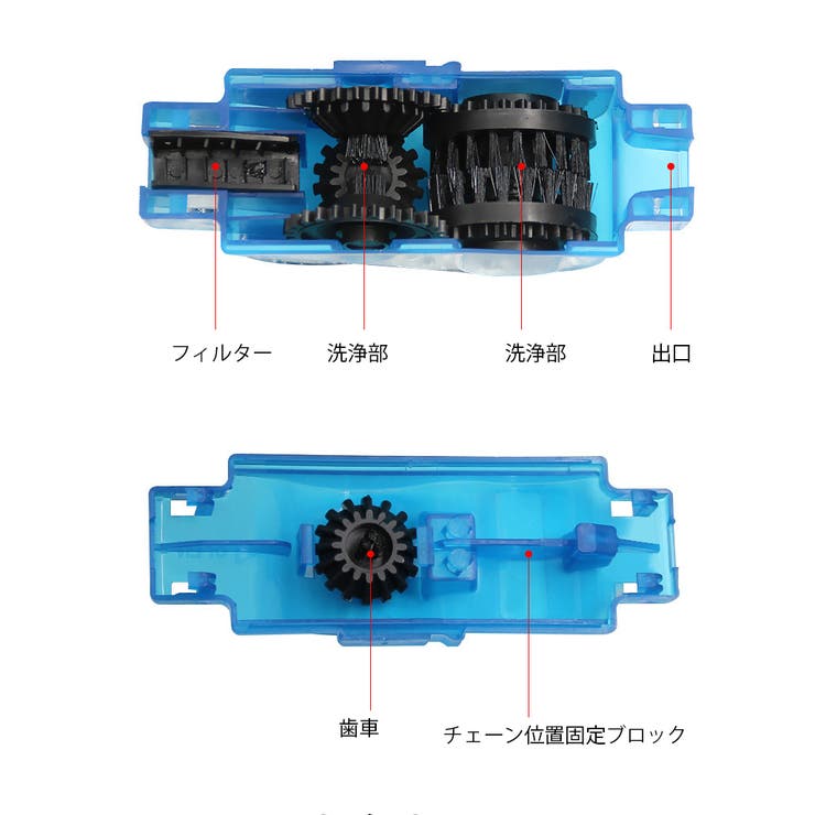 自転車チェーン洗浄器 チェーンクリーナー 清掃ツール | PlusNao | 詳細画像7 