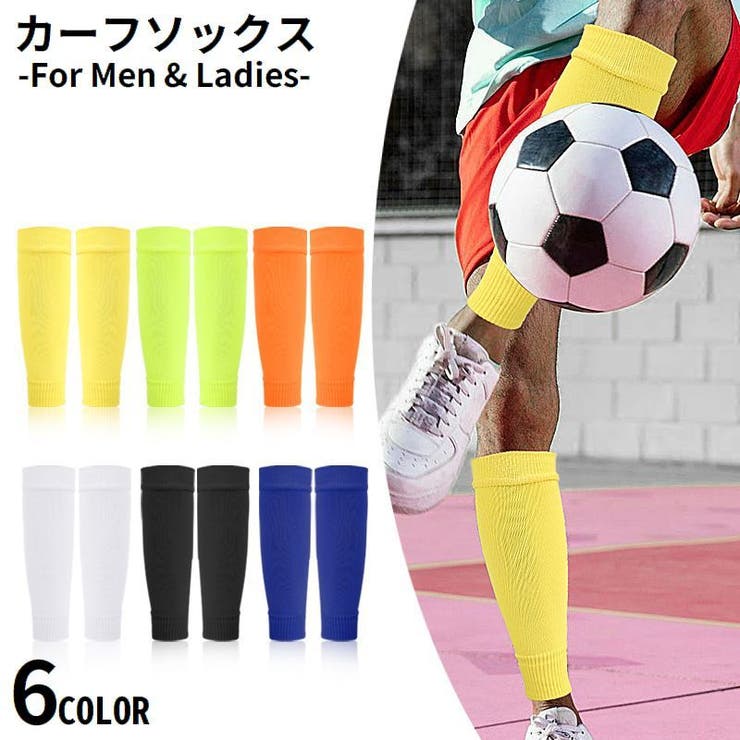 カーフソックス サッカーソックス メンズ | PlusNao | 詳細画像1 