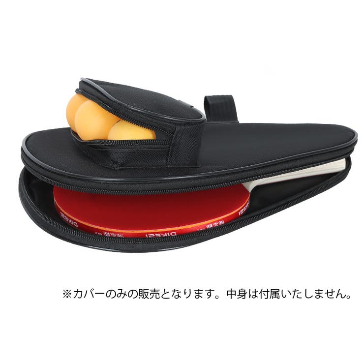 ラケットケース 卓球用 単品 | PlusNao | 詳細画像3 