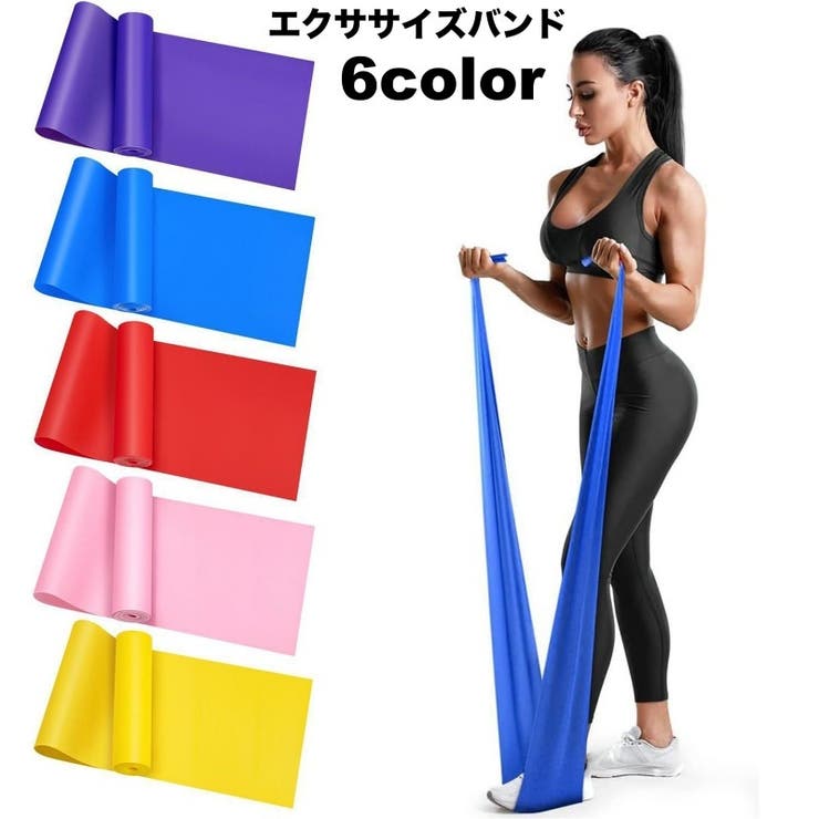 エクササイズバンド トレーニングチューブ ストレッチ | PlusNao | 詳細画像1 