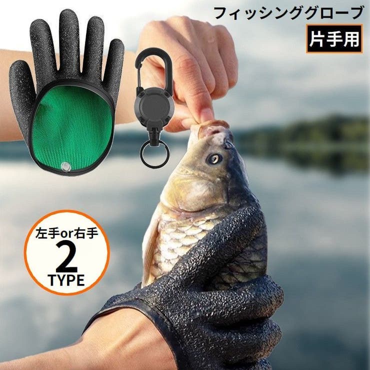 釣り手袋 耐切創手袋 フィッシンググローブ | PlusNao | 詳細画像1 