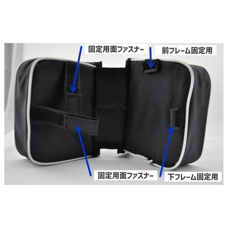 自転車用バッグ フレームバッグ 自転車用品 | PlusNao | 詳細画像10 