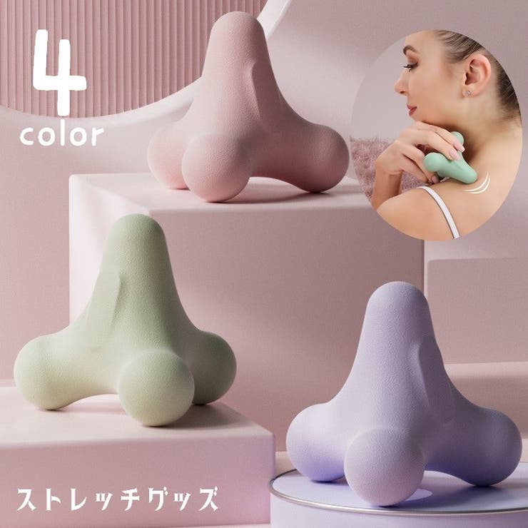 ストレッチグッズ 突起 筋膜リリース | PlusNao | 詳細画像1 