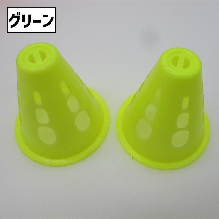 カラーコーン ミニサイズ 同色12個セット | PlusNao | 詳細画像10 