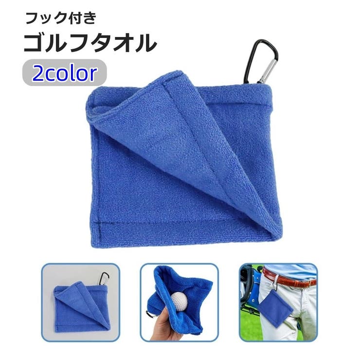 ゴルフタオル フック付き ボール拭き | PlusNao | 詳細画像1 
