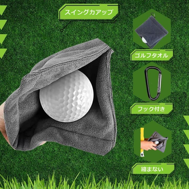 ゴルフタオル フック付き ボール拭き | PlusNao | 詳細画像6 