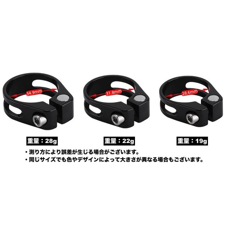 自転車用シートクランプ シートポストクランプ クイックリリースタイプ | PlusNao | 詳細画像11 
