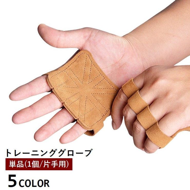 トレーニンググローブ パワーグリップ 単品 | PlusNao | 詳細画像1 