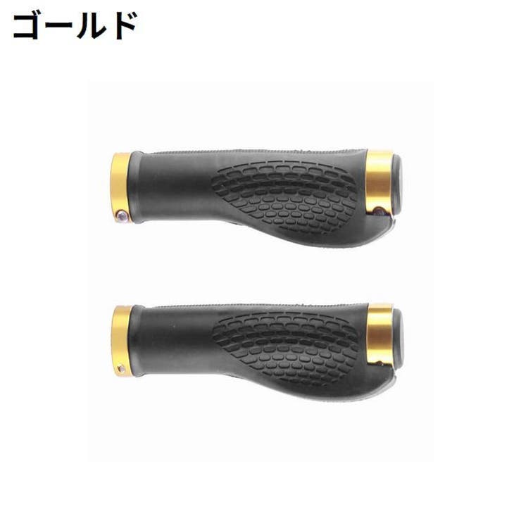 自転車用 ハンドルグリップ 1組 | PlusNao | 詳細画像11 