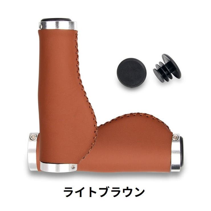 自転車グリップ ハンドルグリップ エンドキャップ付き | PlusNao | 詳細画像10 