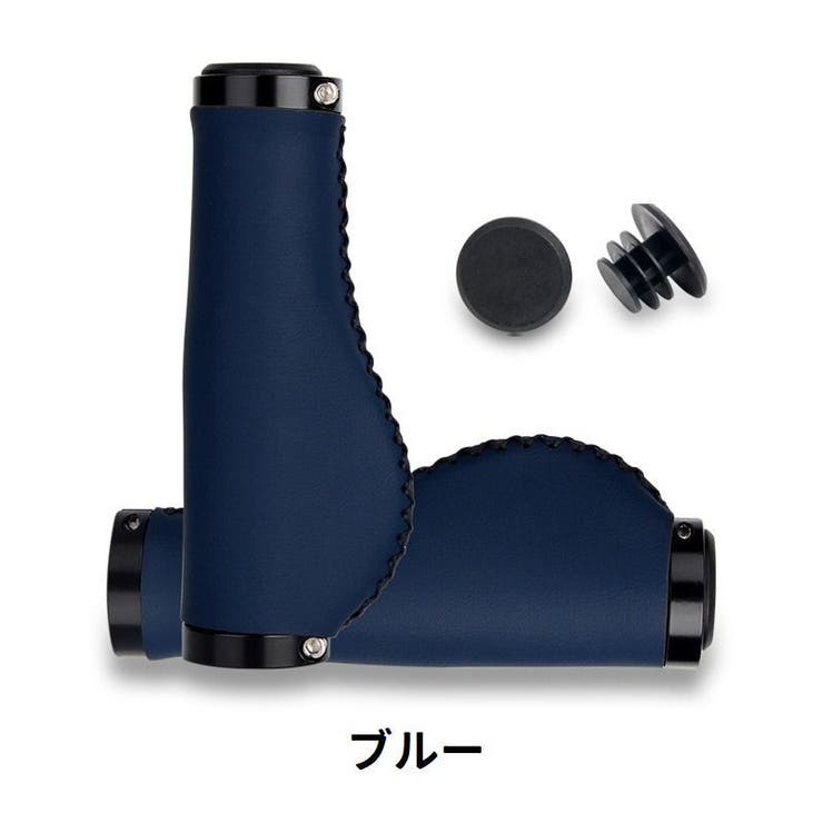 自転車グリップ ハンドルグリップ エンドキャップ付き | PlusNao | 詳細画像14 