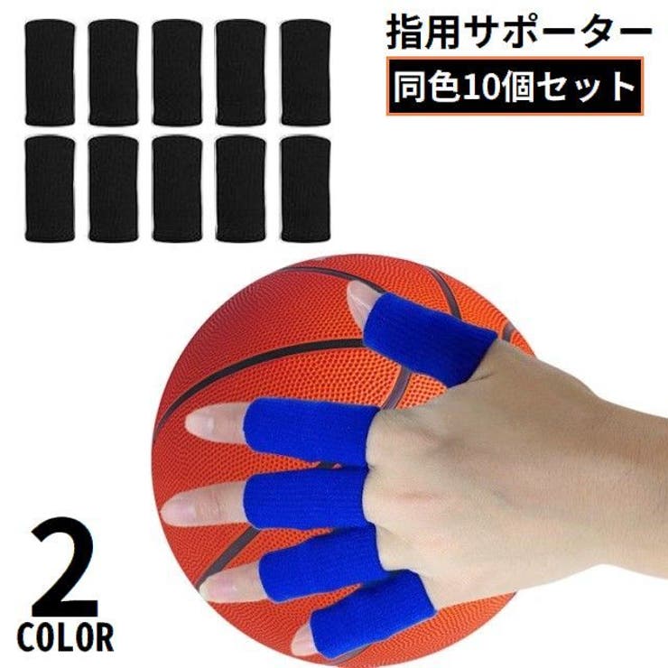指サポーター 指用サポーター フィンガーサポーター | PlusNao | 詳細画像1 