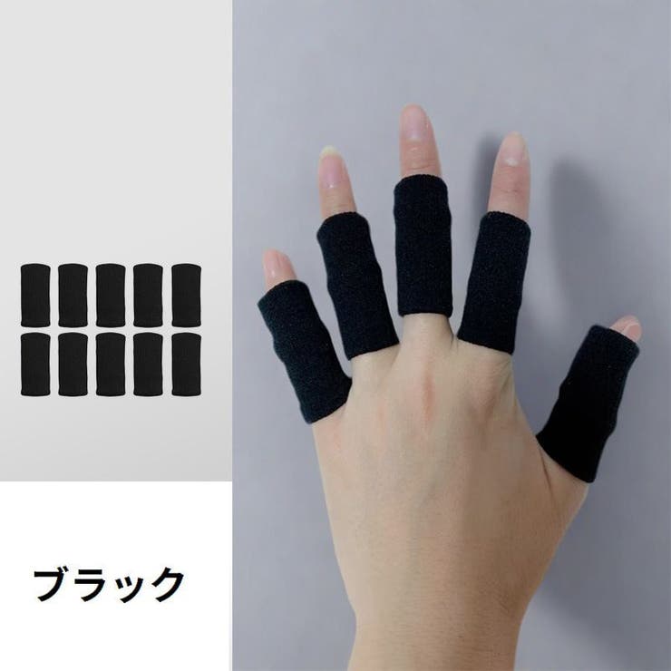 指サポーター 指用サポーター フィンガーサポーター | PlusNao | 詳細画像11 