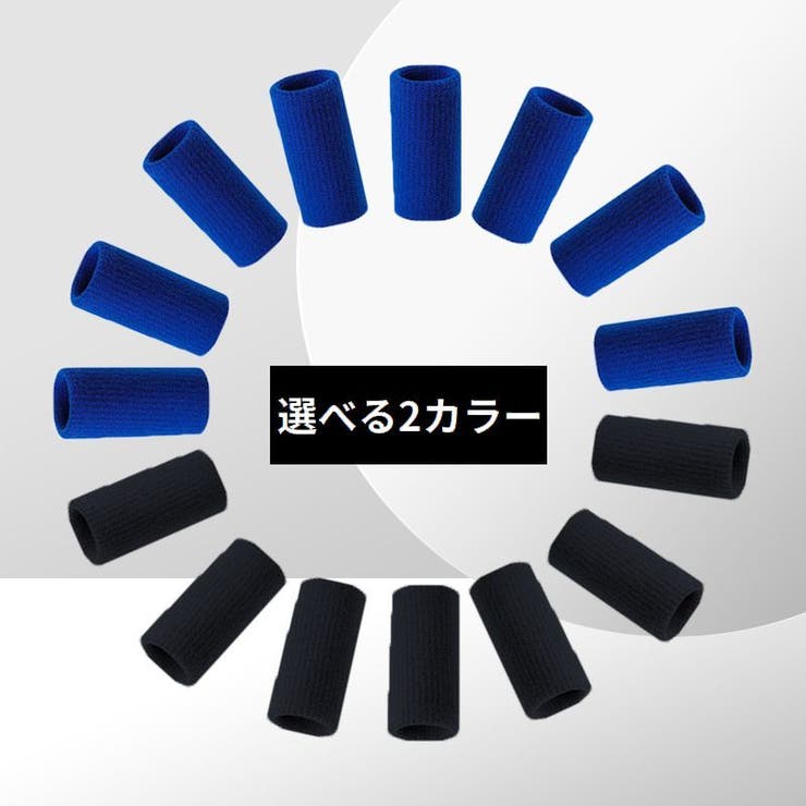指サポーター 指用サポーター フィンガーサポーター | PlusNao | 詳細画像6 