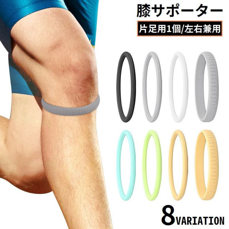 膝サポーター 膝蓋骨サポート 片足用1個 | PlusNao | 詳細画像1 