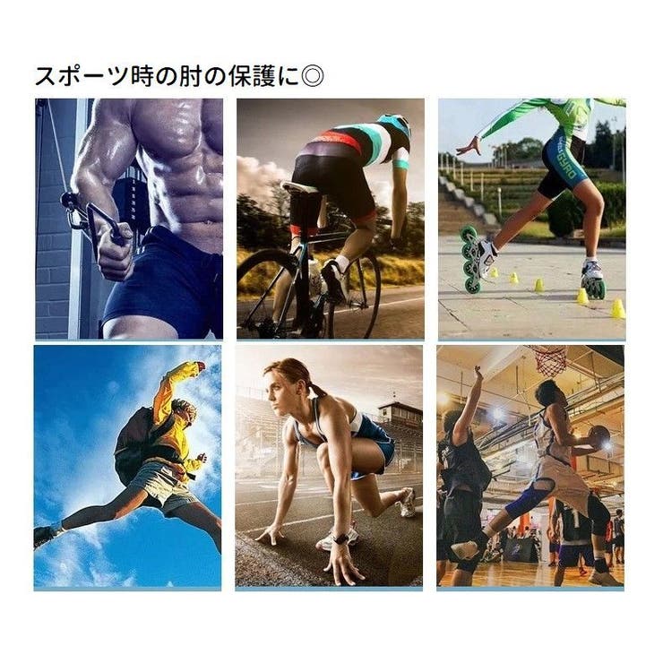 肘用サポーター エルボーガード 1枚 | PlusNao | 詳細画像8 