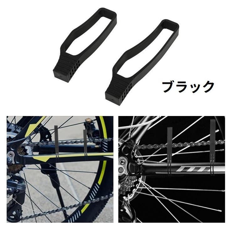 自転車用チェーンガード 大小2個入り チェーンプロテクター | PlusNao | 詳細画像10 