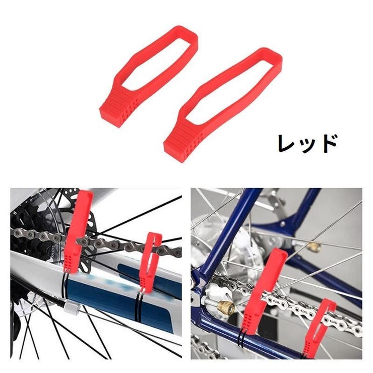 自転車用チェーンガード 大小2個入り チェーンプロテクター | PlusNao | 詳細画像11 
