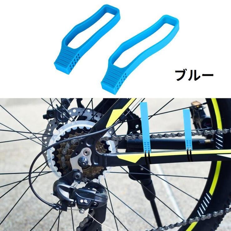 自転車用チェーンガード 大小2個入り チェーンプロテクター | PlusNao | 詳細画像13 