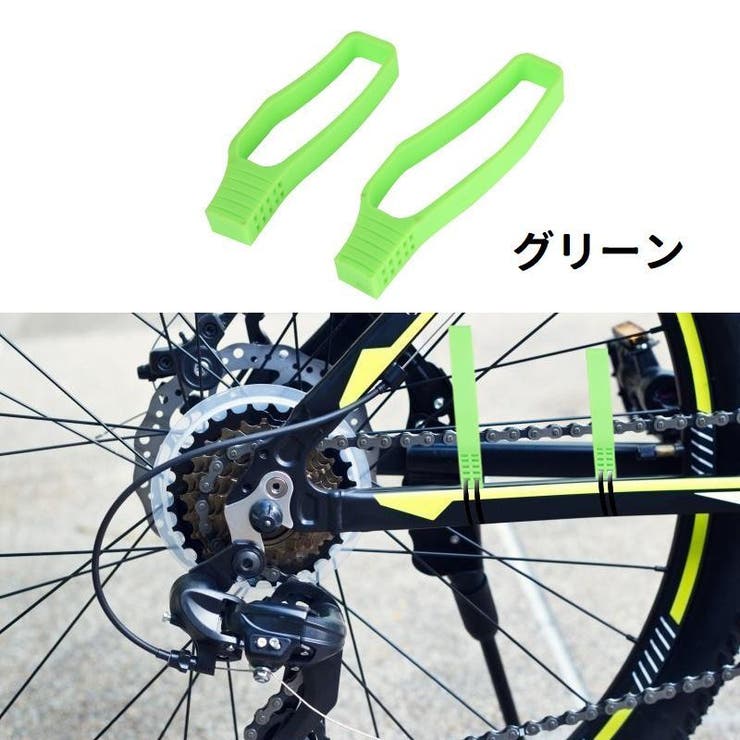 自転車用チェーンガード 大小2個入り チェーンプロテクター | PlusNao | 詳細画像14 