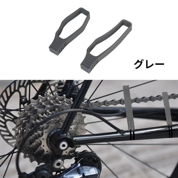自転車用チェーンガード 大小2個入り チェーンプロテクター | PlusNao | 詳細画像15 