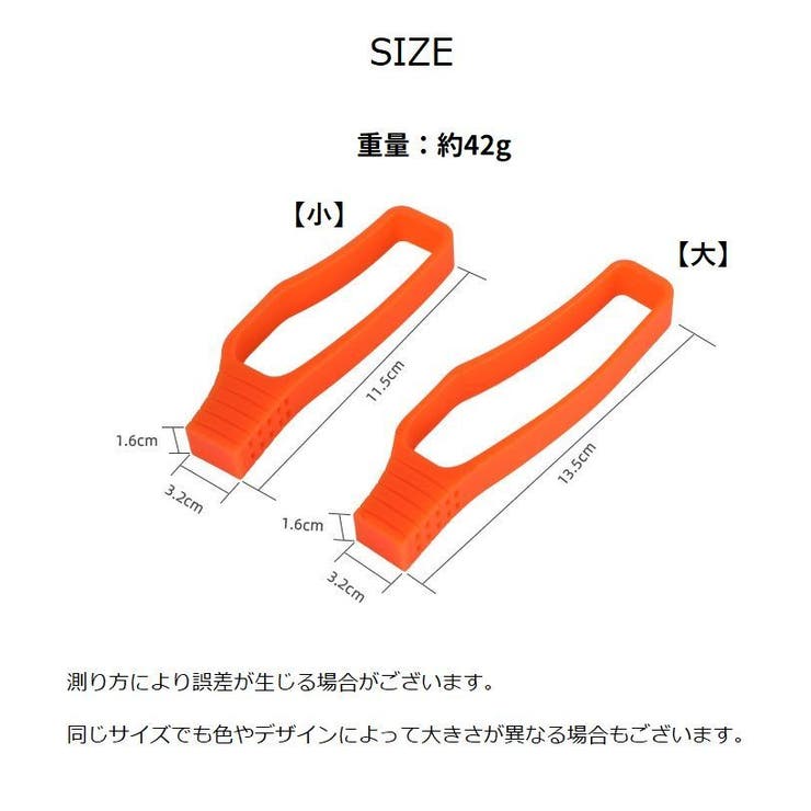自転車用チェーンガード 大小2個入り チェーンプロテクター | PlusNao | 詳細画像16 