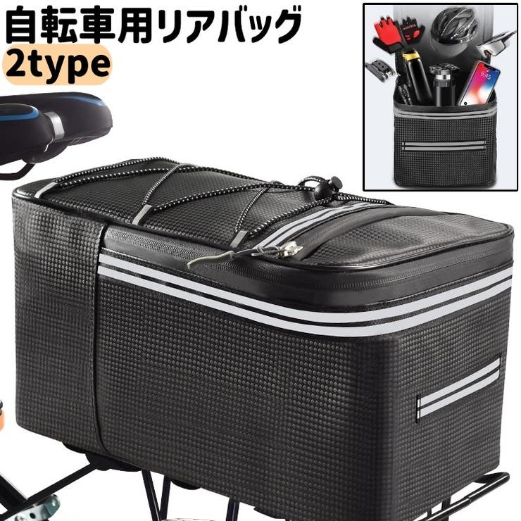 自転車用リアバッグ キャリアバッグ 12L | PlusNao | 詳細画像1 