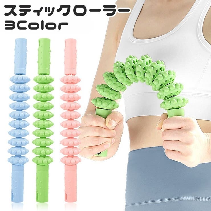 スティックローラー ストレッチローラー グリップ付き | PlusNao | 詳細画像1 