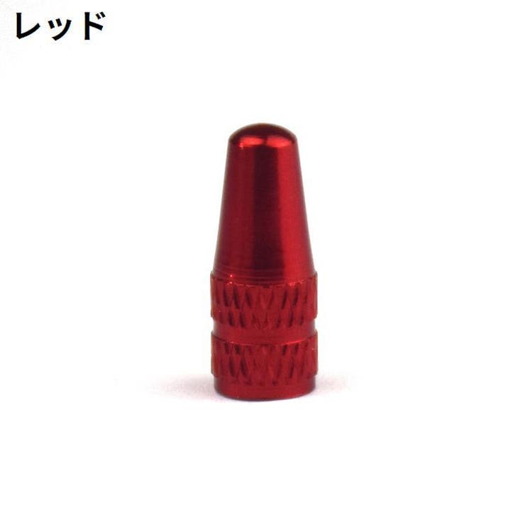 バルブキャップ 単品 アルミ | PlusNao | 詳細画像2 