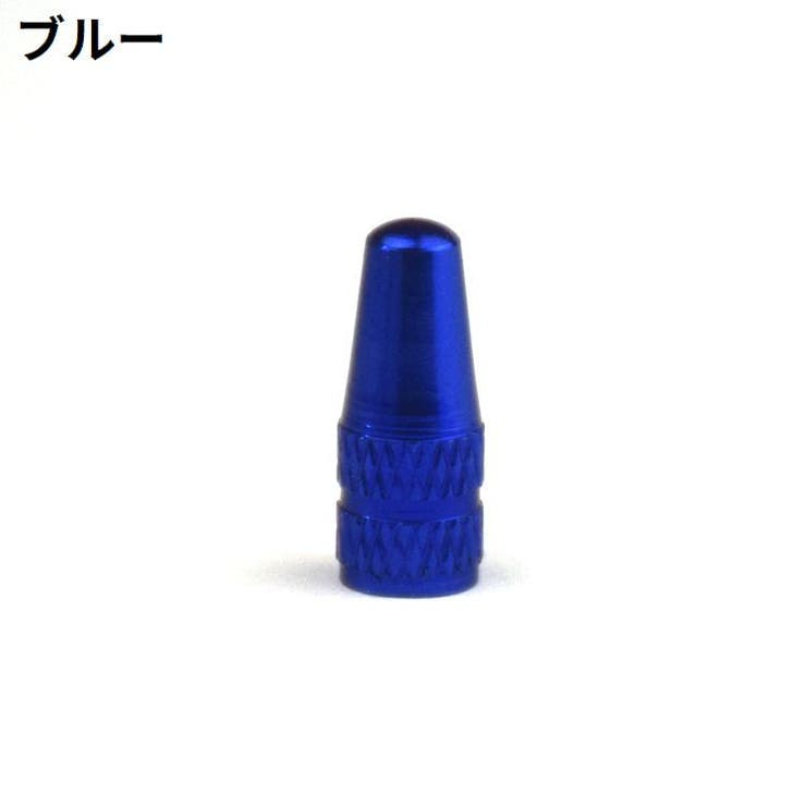 バルブキャップ 単品 アルミ | PlusNao | 詳細画像3 