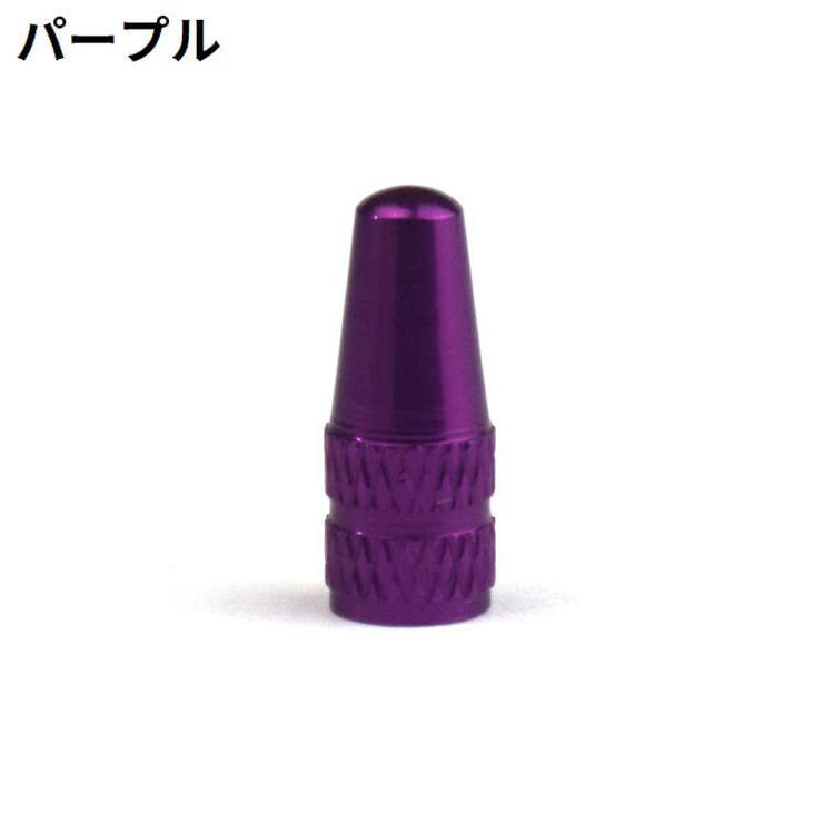 バルブキャップ 単品 アルミ | PlusNao | 詳細画像5 