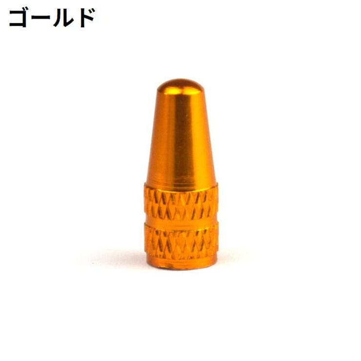 バルブキャップ 単品 アルミ | PlusNao | 詳細画像6 