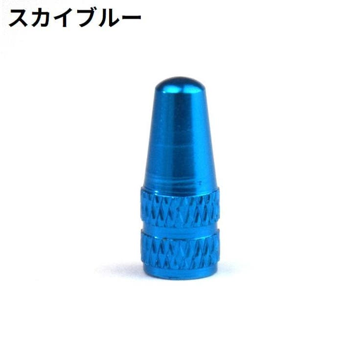 バルブキャップ 単品 アルミ | PlusNao | 詳細画像8 