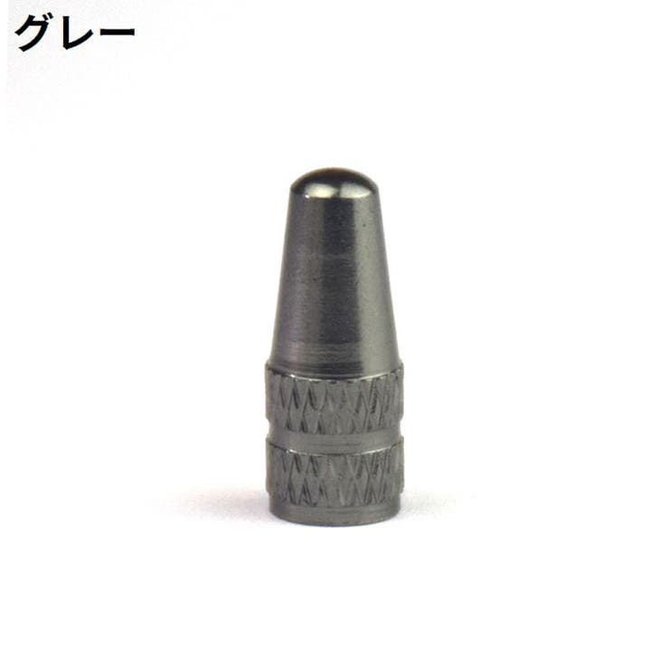 バルブキャップ 単品 アルミ | PlusNao | 詳細画像9 
