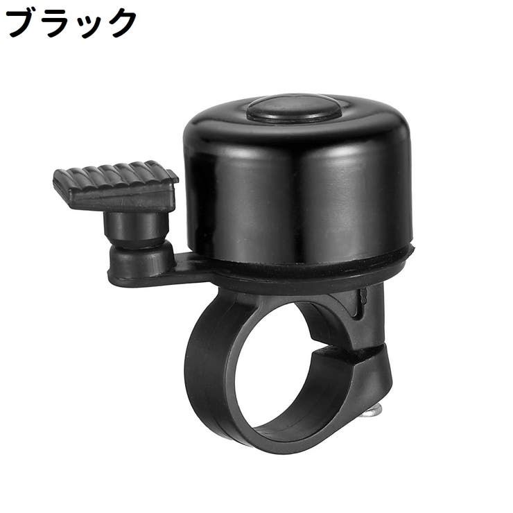 自転車用ベル サイクルベル ベル | PlusNao | 詳細画像13 