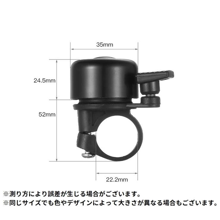 自転車用ベル サイクルベル ベル | PlusNao | 詳細画像20 