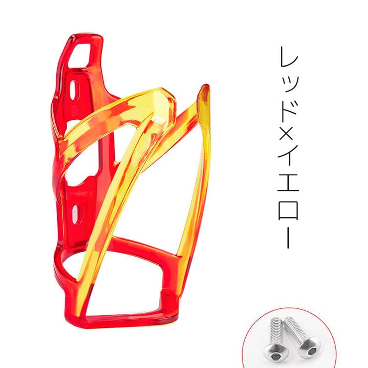 ボトルケージ 自転車用 ボトルホルダー | PlusNao | 詳細画像15 