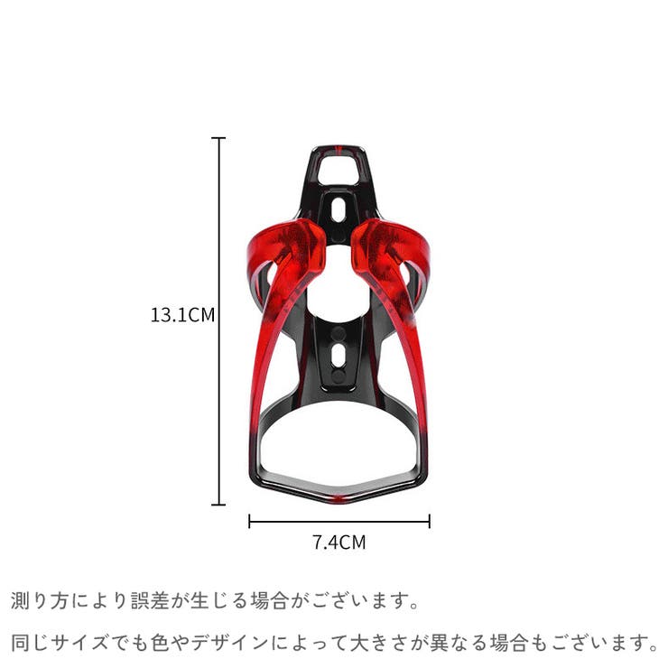 ボトルケージ 自転車用 ボトルホルダー | PlusNao | 詳細画像17 